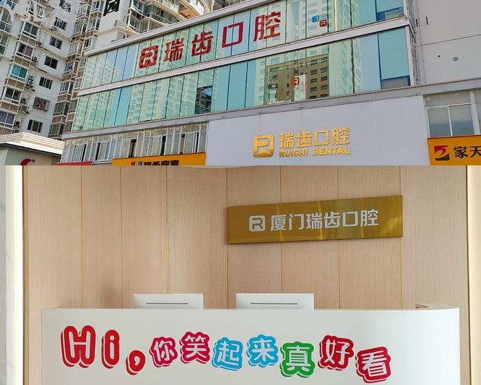 廈門矯正牙齒哪里比較好?分享正規(guī)靠譜的牙齒矯正醫(yī)院和有名的正畸醫(yī)生!