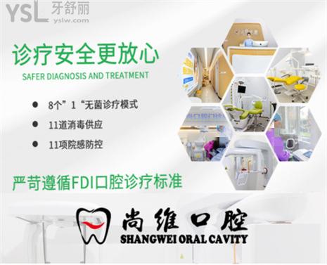 杭州尚維口腔種植牙矯正牙齒怎么樣