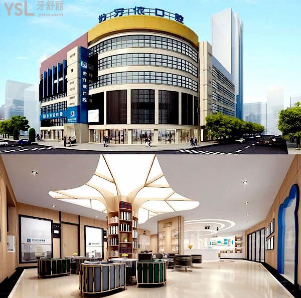 長沙好牙依口腔醫(yī)院詢價怎么樣,2022年種植牙齒矯正價目表調(diào)整醫(yī)生口碑好能社保!