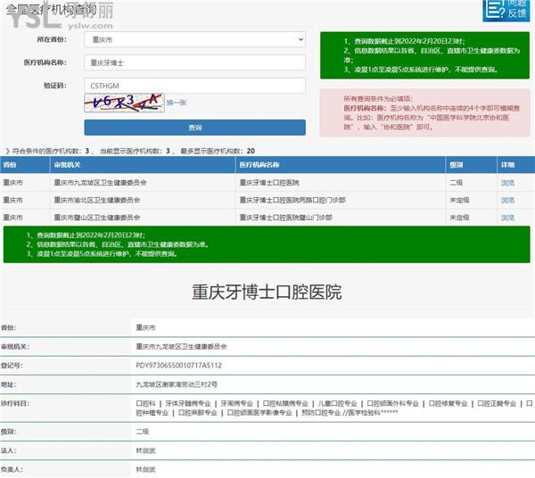 重慶種植牙齒多少錢一個?朋友在重慶牙博士口腔做的種植牙一顆才要不到4000元不知真假？.jpg