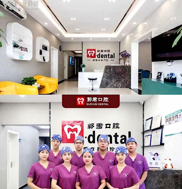 贛州郭君口腔診所問價收費(fèi)標(biāo)準(zhǔn)怎么樣,矯正種植牙等價目表調(diào)整社?？囱篮糜謱?shí)惠
