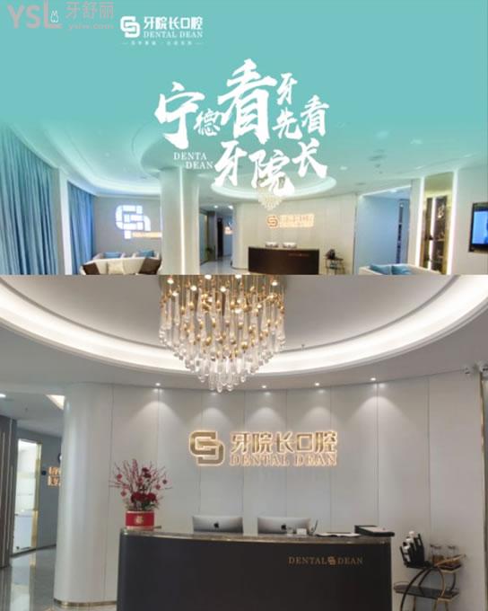 寧德牙院長口腔環(huán)境圖