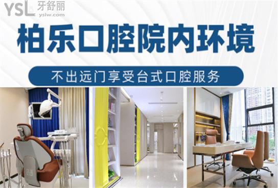 貴陽柏樂口腔收費(fèi)標(biāo)準(zhǔn)價(jià)格表貴嗎