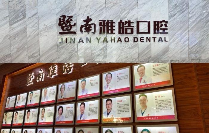 更新2022廣州種植牙口腔排名！廣大、中家醫(yī)、穗華等正規(guī)口腔榮登top5!