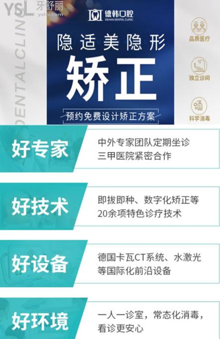 武漢德韓口腔優(yōu)勢