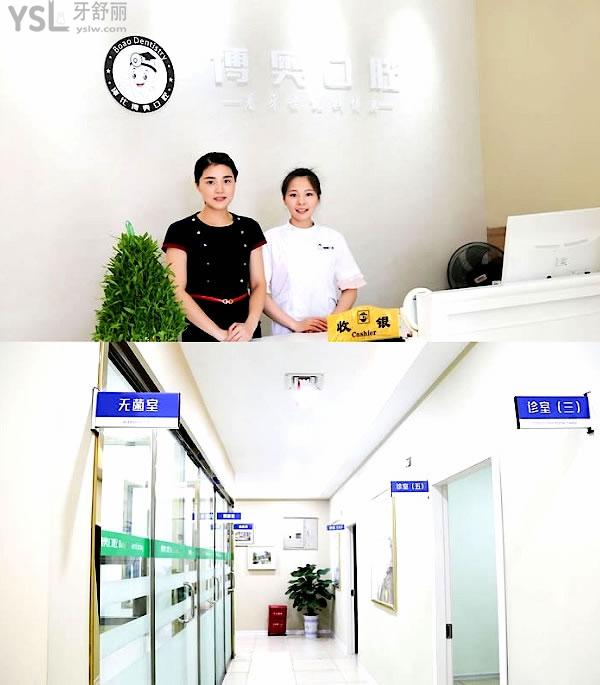 博奧口腔醫(yī)院詢價收費標準怎么樣,懷化鶴城區(qū)群眾推薦矯正種植牙價目表好又實惠