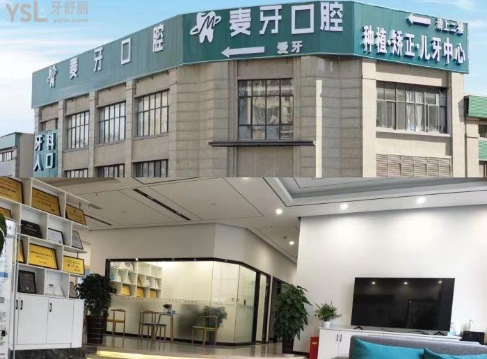成都牙博士口腔麥牙店怎么樣？好評口碑不斷、收費價格親民！