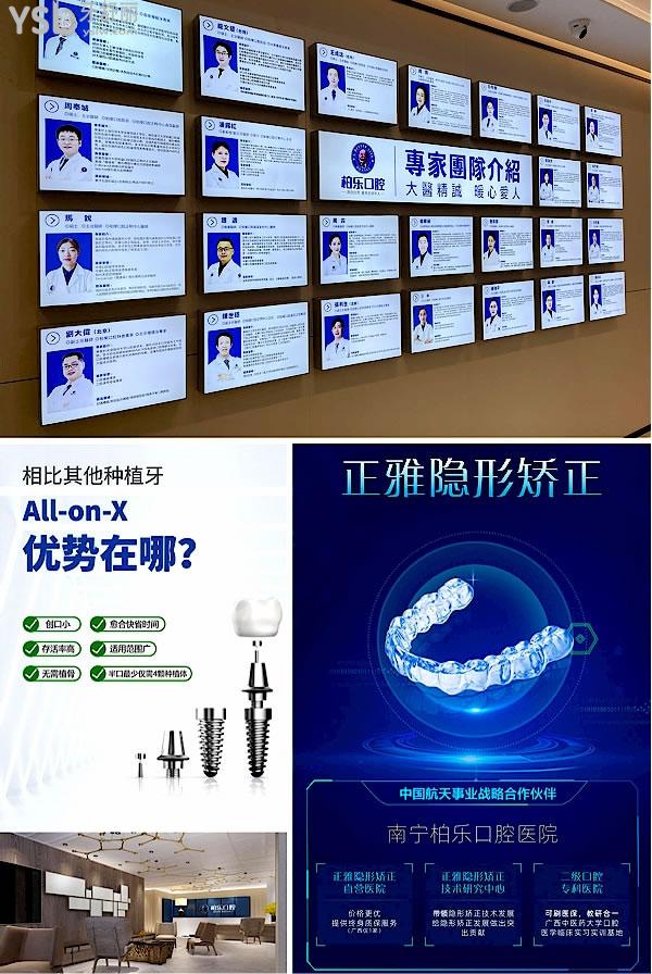 貴陽柏樂口腔醫(yī)院問價(jià)怎么樣,2022年種植牙齒/矯正價(jià)目表更新技術(shù)好又便宜!