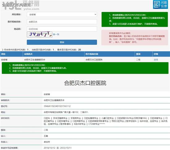 合肥牙科醫(yī)院哪家好?種植牙/正畸技術(shù)口碑好且收費(fèi)實(shí)惠的牙科是合肥貝杰口腔醫(yī)院.jpg