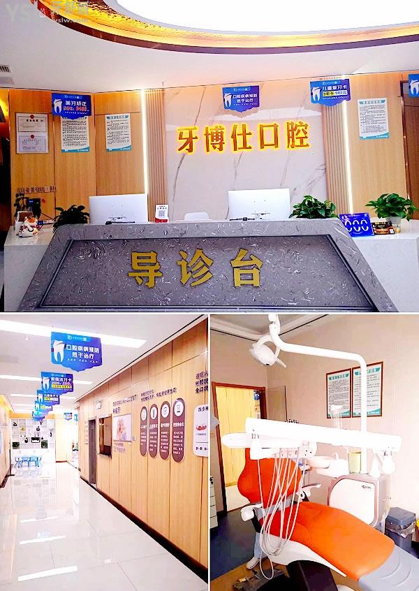桐梓牙博仕口腔醫(yī)院怎么樣擬定收費標(biāo)準(zhǔn)的,2022年種植牙齒矯正價目表調(diào)整好又便宜實惠!