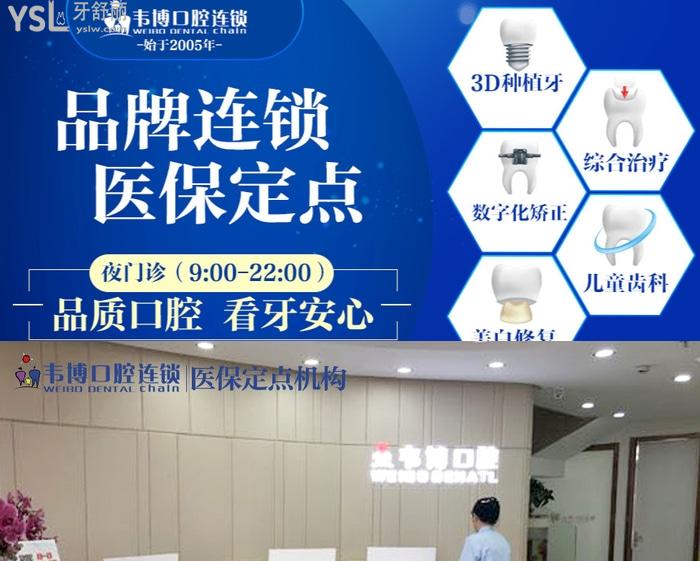 月更深圳私人牙科診所排行前十！正規(guī)<span style=