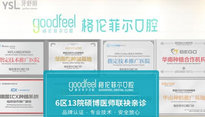 月更深圳私人牙科診所排行前十！正規(guī)<span style=