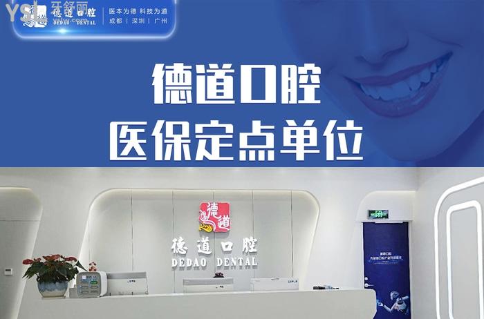 月更深圳私人牙科診所排行前十！正規(guī)<span style=