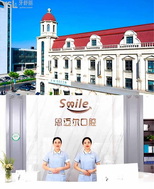 天津思邁爾口腔門診部問價收費標準怎么樣,2022年矯正種植牙齒價目表調整好又劃算!