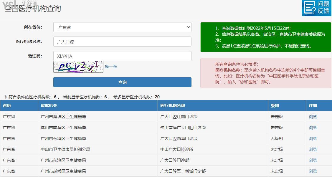 廣大口腔醫(yī)院收費標準全新發(fā)布 越秀院/海珠院/荔枝灣院等親診顧客都評價說便宜又好很可靠.jpg