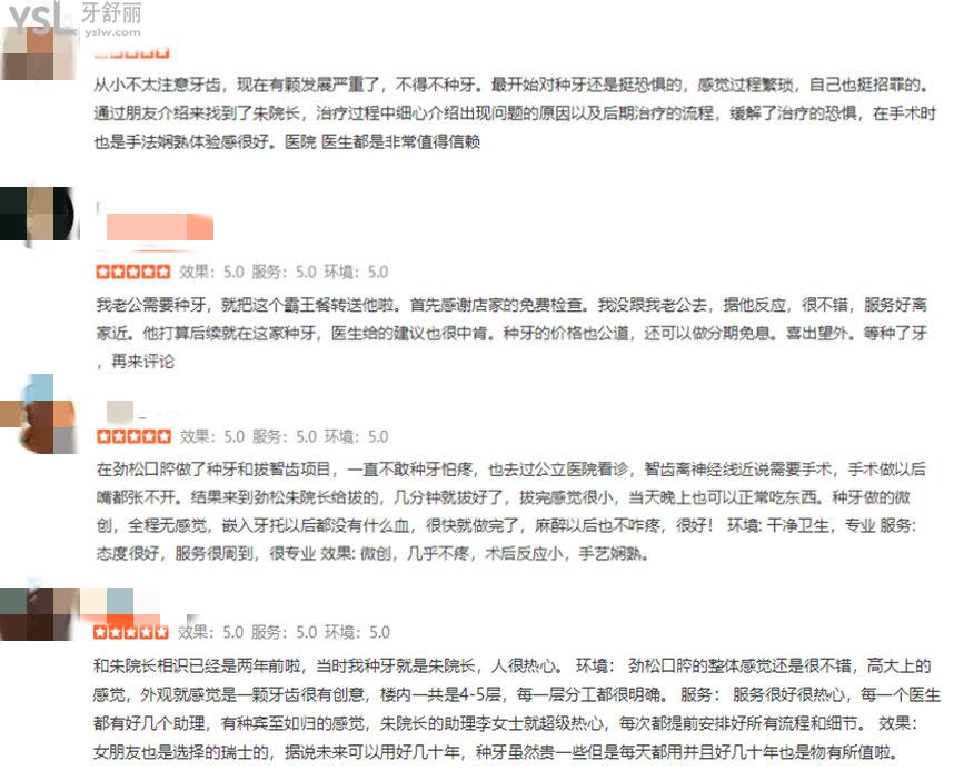 北京勁松口腔價(jià)格是不是很貴
