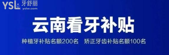 昆明德系口腔活動