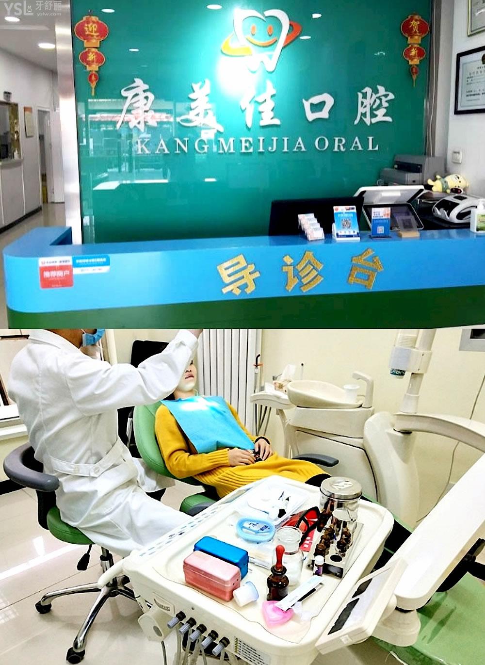 康美佳口腔詢價(jià)收費(fèi)標(biāo)準(zhǔn)怎么樣,天津河北區(qū)市民推薦種植牙齒矯正價(jià)目表便宜又好