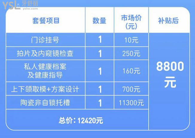 任何人錯過我都會傷心的！深圳口腔醫(yī)院牙齒矯正種植補牙都有**了速來碼好！