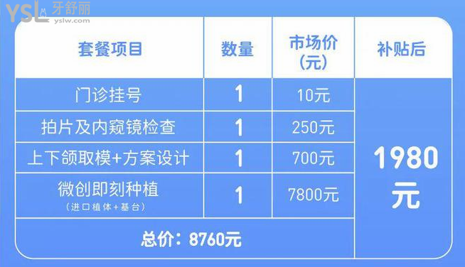 任何人錯過我都會傷心的！深圳口腔醫(yī)院牙齒矯正種植補牙都有**了速來碼好！