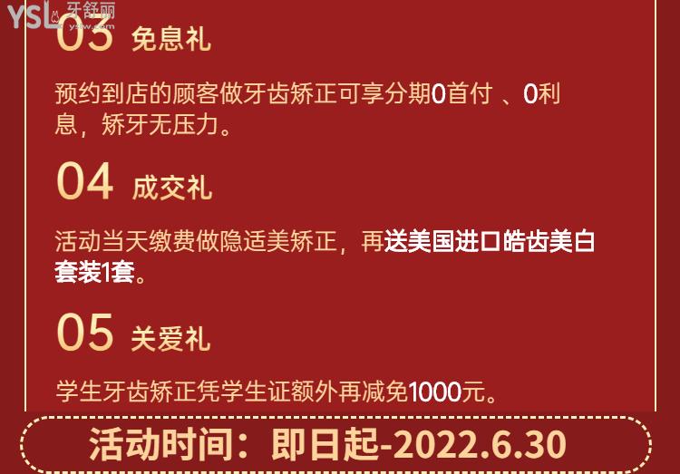 寶藏醫(yī)院！深圳韋博口腔6月放大招了，矯正牙齒的可以沖了！