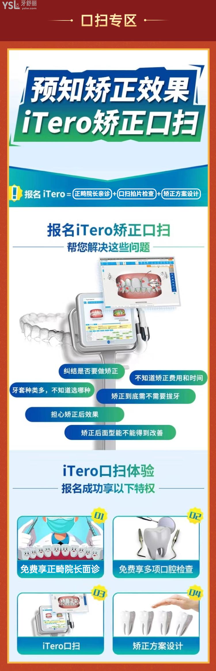 寶藏醫(yī)院！深圳韋博口腔6月放大招了，矯正牙齒的可以沖了！