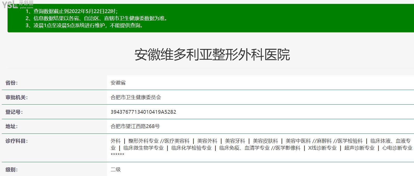 安徽維多利亞口腔正規(guī)靠譜嗎？