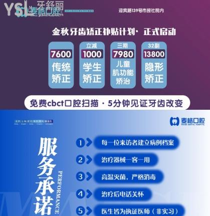 秦皇島牙科好的醫(yī)院是哪家