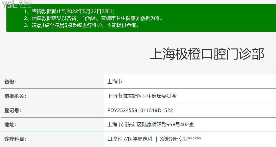 上海極橙兒童齒科正規(guī)靠譜嗎？