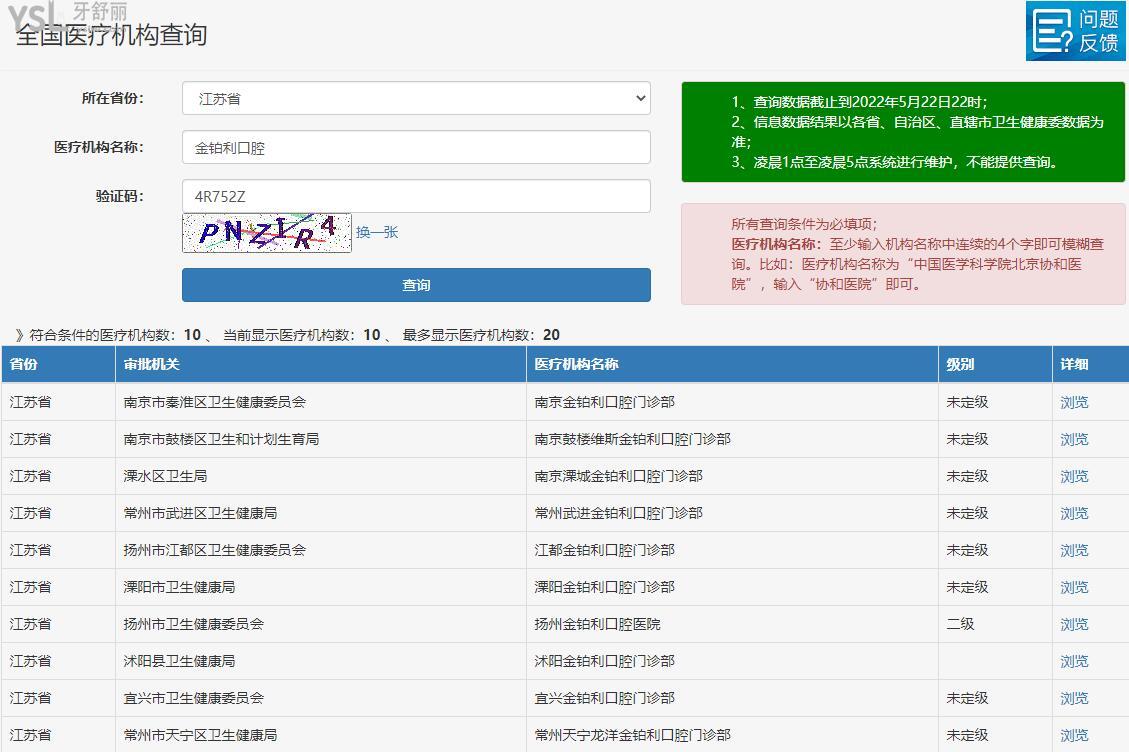 南京牙科哪個醫(yī)院好?實地走訪南京金鉑利口腔門診部,發(fā)現(xiàn)親診顧客反饋便宜又好.jpg