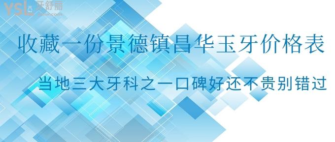 收藏一份景德鎮(zhèn)昌華玉牙價(jià)格表！當(dāng)?shù)厝笱揽浦豢诒眠€不貴別錯(cuò)過(guò)！