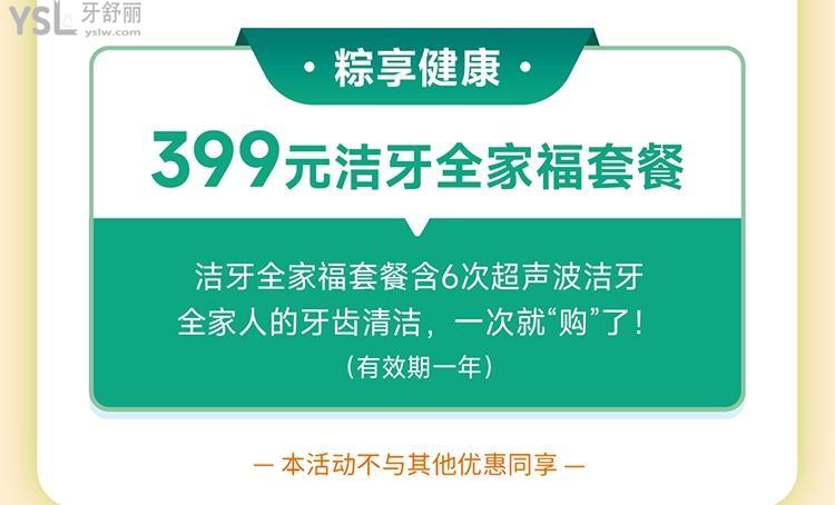 涿州倍悅家口腔活動(dòng)