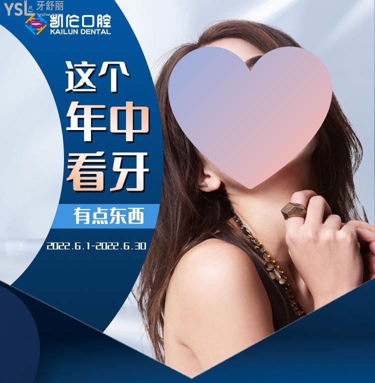 凱倫口腔活動