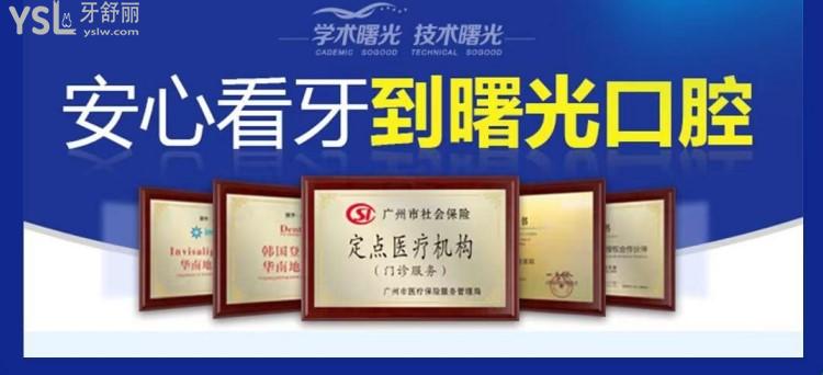 廣州曙光口腔醫(yī)院活動