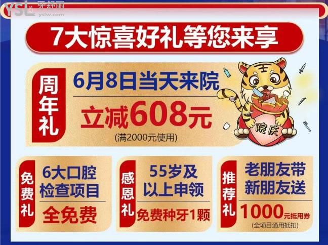 廣州曙光口腔醫(yī)院活動