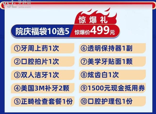 廣州曙光口腔醫(yī)院活動