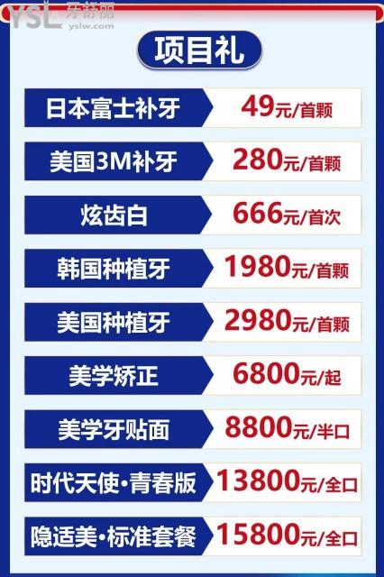 廣州曙光口腔醫(yī)院活動