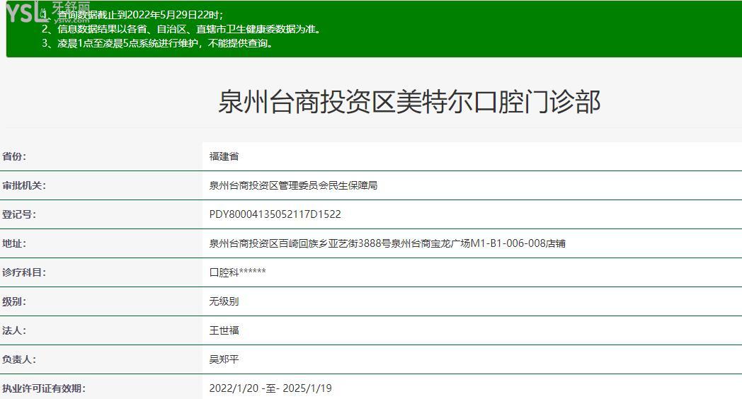 泉州口腔醫(yī)院哪家好?泉州美特爾口腔怎么樣?網(wǎng)評種植牙矯正技術(shù)好收費(fèi)合理不坑人.jpg