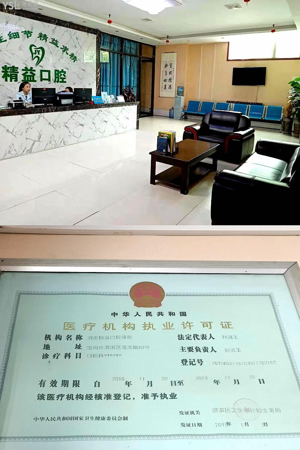 寶雞精益齒科收費(fèi)標(biāo)準(zhǔn)怎么樣,口腔種植牙齒/矯正價(jià)目表拿到了好又劃算!