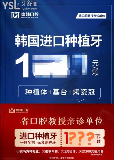 鄭州整牙哪個(gè)醫(yī)院好，鄭州德韓口腔門(mén)診部怎么樣