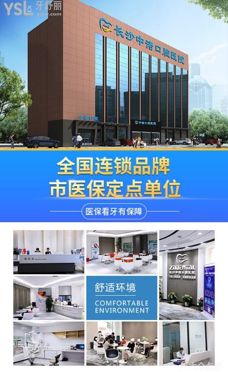 長(zhǎng)沙種植牙哪里好，長(zhǎng)沙口腔醫(yī)院排名前十，長(zhǎng)沙牙科收費(fèi)價(jià)目表