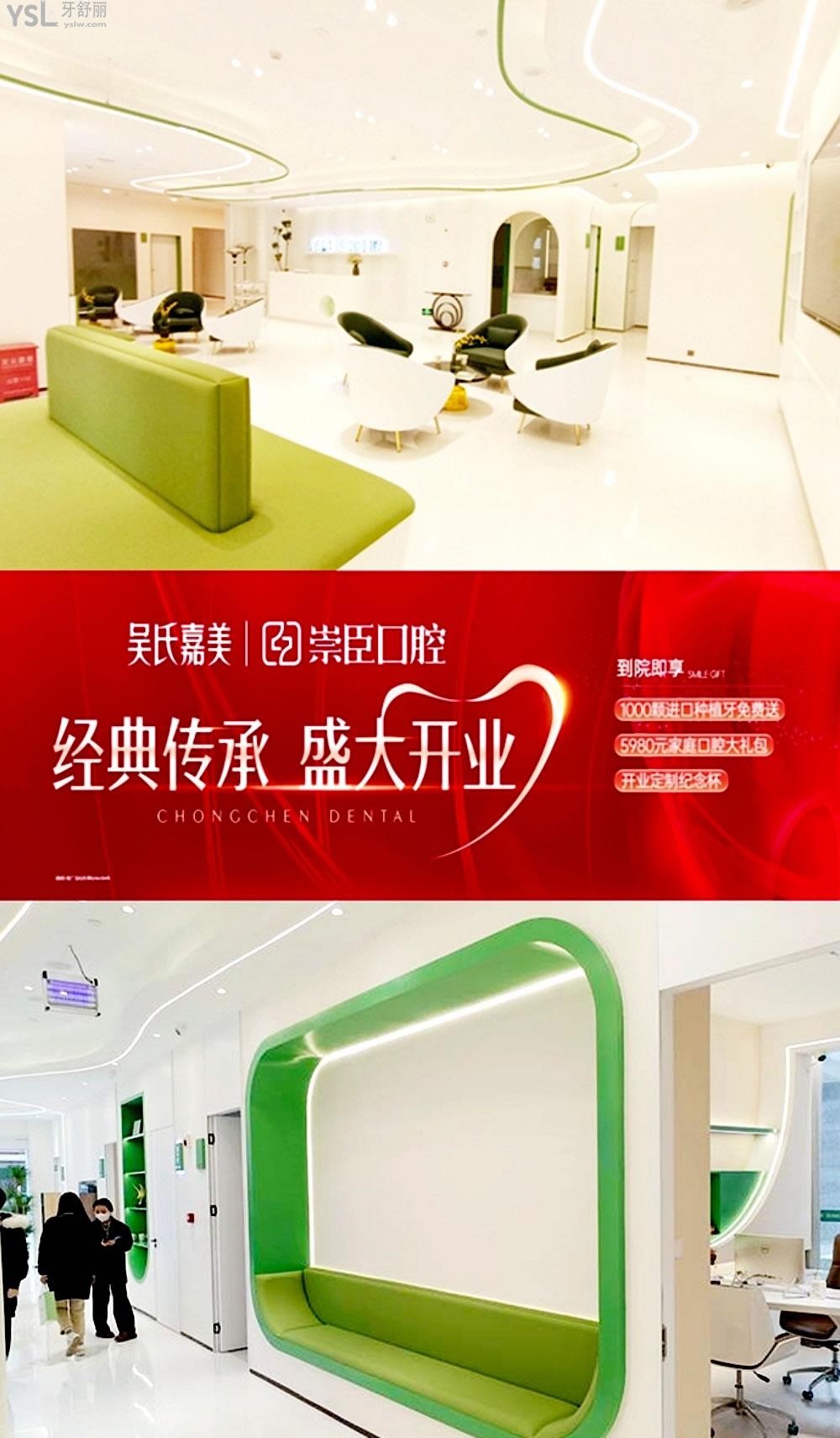 崇臣口腔正規(guī)靠譜嗎_地址_視頻_口碑好不好_收費標準_能用社保嗎?(正規(guī)靠譜/昆明市盤龍區(qū)/口碑非常好/收費中等/暫不能用社保)