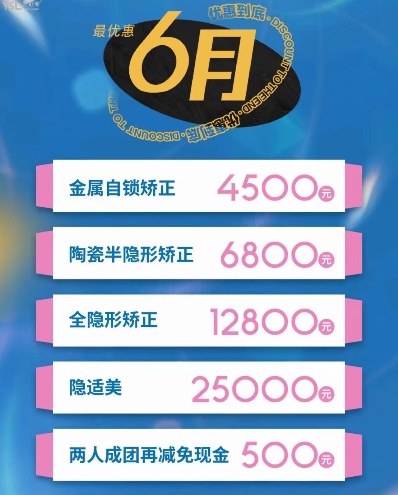 恩施凱恩口腔醫(yī)院隱適美25000元起啦，暑期矯正等你來~