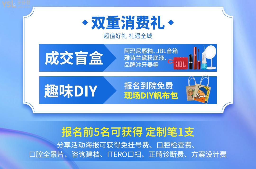 杭州余杭口腔醫(yī)院“矯”你好看/**專場，牙齒矯正的美眉們不要錯(cuò)過