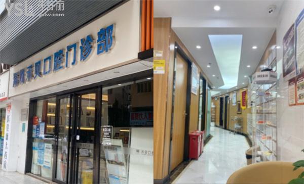 深圳禾貝口腔如何