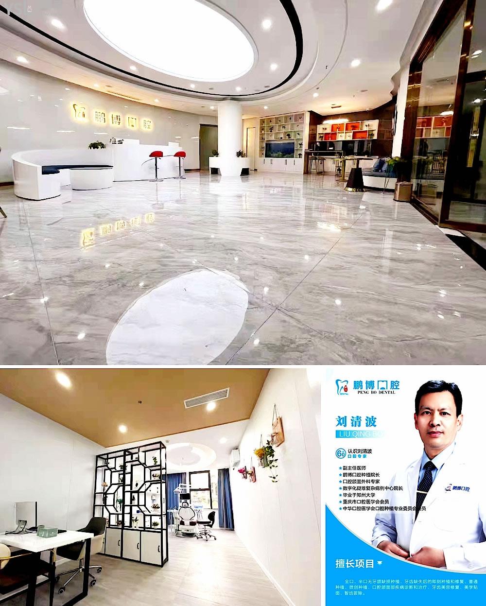 重慶佳辰鵬博口腔門診部收費(fèi)標(biāo)準(zhǔn)怎么樣?牙齒矯正/種植牙價(jià)目表調(diào)整實(shí)惠又好!