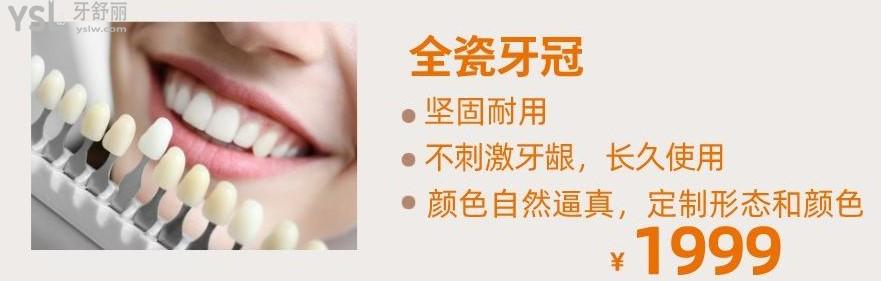 北京倍悅家口腔醫(yī)院活動(dòng)