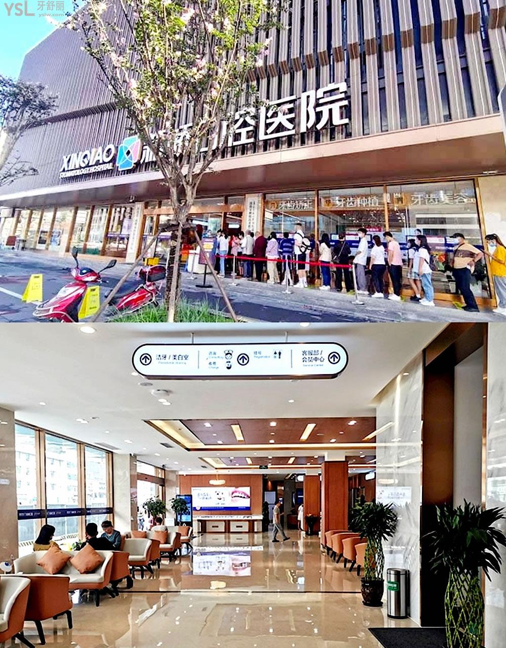 新橋口腔醫(yī)院正規(guī)靠譜嗎_地址_視頻_口碑好不好_收費標準_能用社保嗎?(正規(guī)靠譜/成都市高新區(qū)、青羊區(qū)、武侯區(qū)、成華區(qū)、旌陽區(qū)、金牛區(qū)/口碑非常好/收費中等/能用社保)