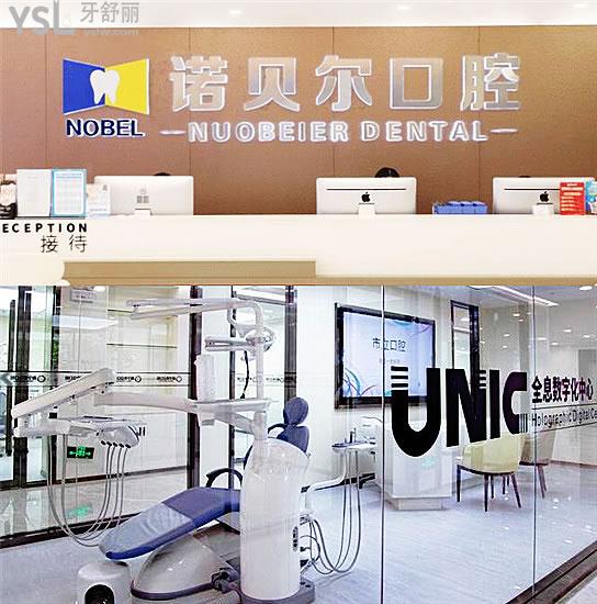 淮安諾貝爾口腔醫(yī)院在哪里,怎么樣?是正規(guī)二級醫(yī)院且看牙價格還不貴