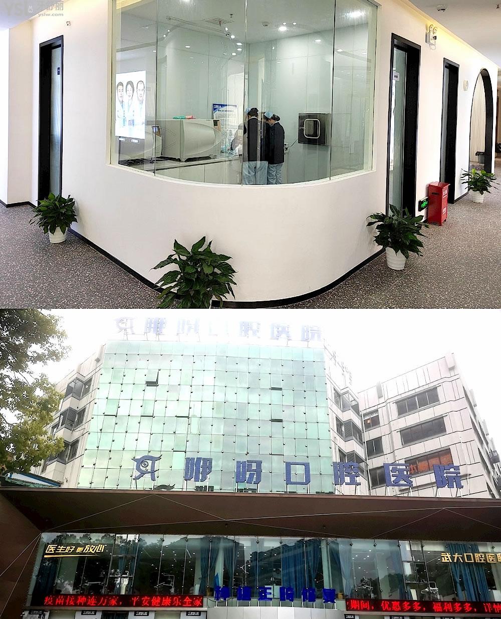 岳陽咿呀口腔醫(yī)院怎么樣制定收費標(biāo)準(zhǔn)的,種植牙/矯正價目表公示好還劃算!